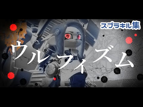 Splatoon３highlights