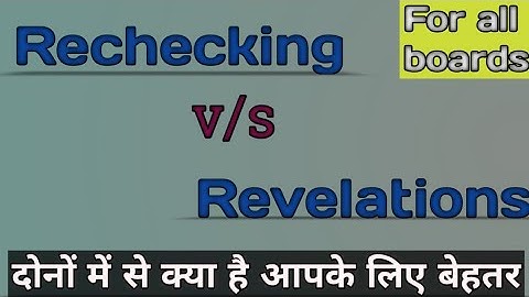 Re-Checking और Re-Evaluation में अंतर | rechecking form kaise bhare | re evaluation form kaise bhare