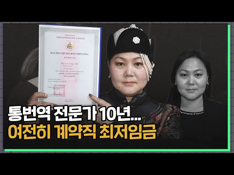 &amp;quot;대한민국 일자리는 능력보다 국적인가요&amp;quot; 이주여성의 물음에 돌아오는 대답은...