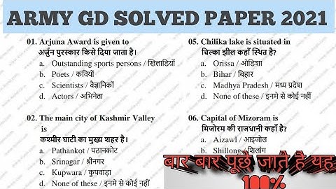Army Gd Original Paper // Most Important Questions Gk & Gs