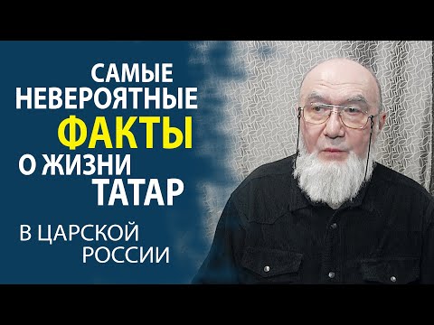 РАВИЛЬ ТАДЖУТДИН В ЭКСКЛЮЗИВНОМ ИНТЕРВЬЮ ДЛЯ НАЦИОНАЛЬНОГО КОНГРЕССА ТАТАР МОСКВЫ!