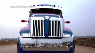 Thai voice over sample | Transformers | GoPhrazy