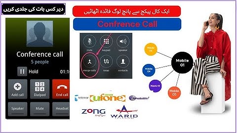 conference call karne ka tarika | conference call kaise kare | conference cal kaise | IT Information