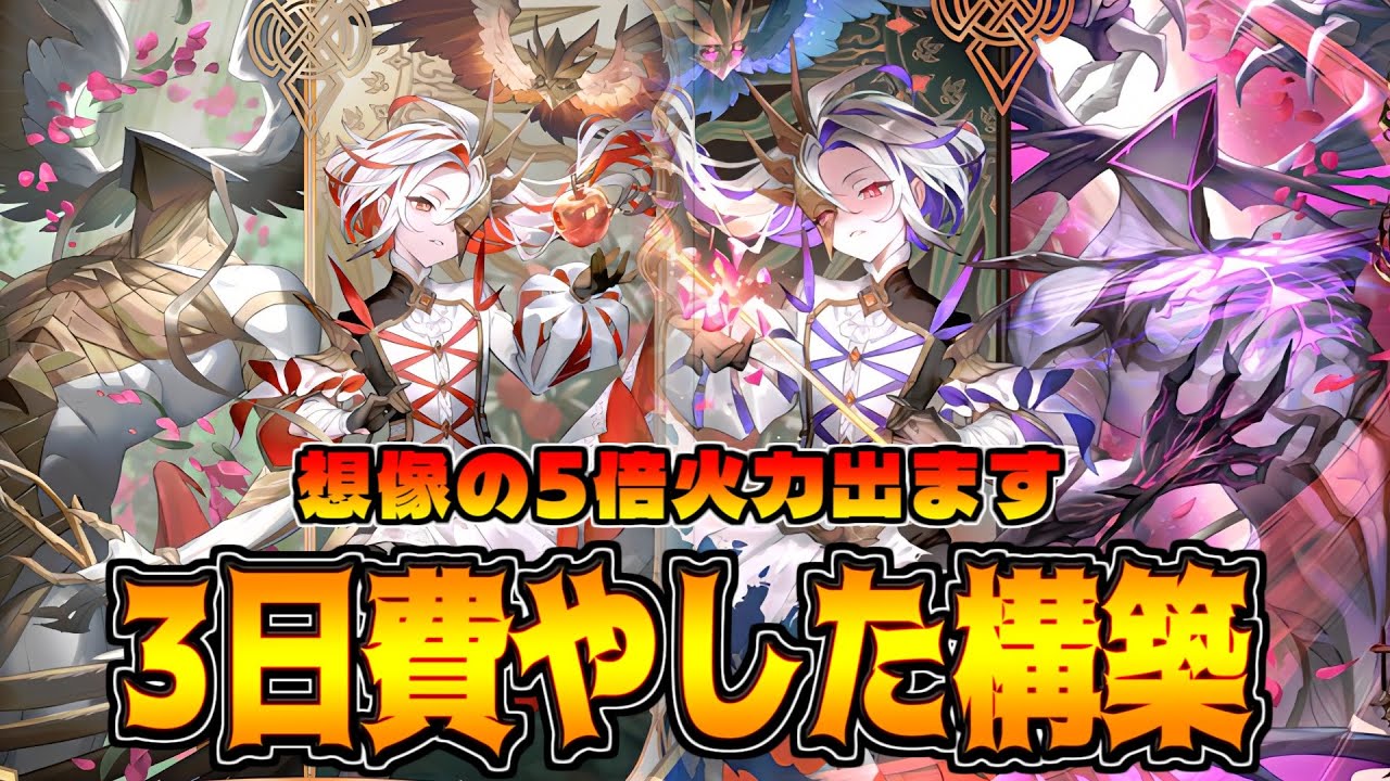 無限進化楽しすぎワロタｗ改良を重ねたミルティオナイトメア【シャドバWB】