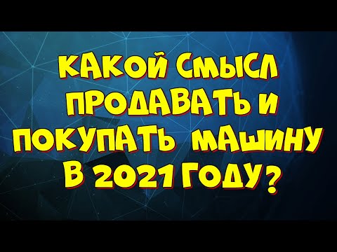 Видео: Есть ли в Мичигане лимонный закон о подержанных автомобилях?