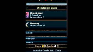 Обзор и GamePlay Разрушители от AnDRo StAr screenshot 3