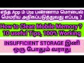 Phone Memory Full | Storage space running out | How to fix phone Storage - In tamil