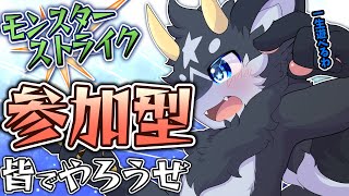 【参加型】モンストの日！みんなで運極作ってこーー！！【ケモノ系Vtuber/モンスト】