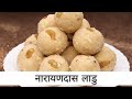       raghavdas ladoo  anita kedars recipes