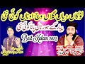 Lokan diyan gallan wich ona koi kalam by faiz mian dad