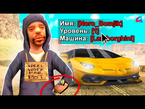 КУПИЛ ЗА 24 ЧАСА - LAMBORGHINI НА 1 LVL ARIZONA RP в GTA SAMP