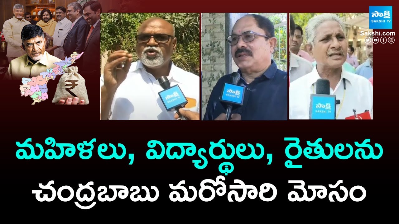 AP Public Reaction on AP Budget 2025, Chandrababu Govt | Minister Payyavula Keshav | 