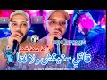Kaki Jopanais 2026 Gatli Stitch Wela Nta زط مط فط Feat Chokri Hadjaj Live Torky Club 