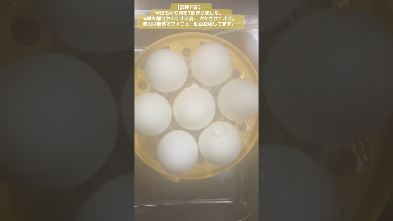 ゆで卵の作り方（殻を割りやすくするコツ付き）