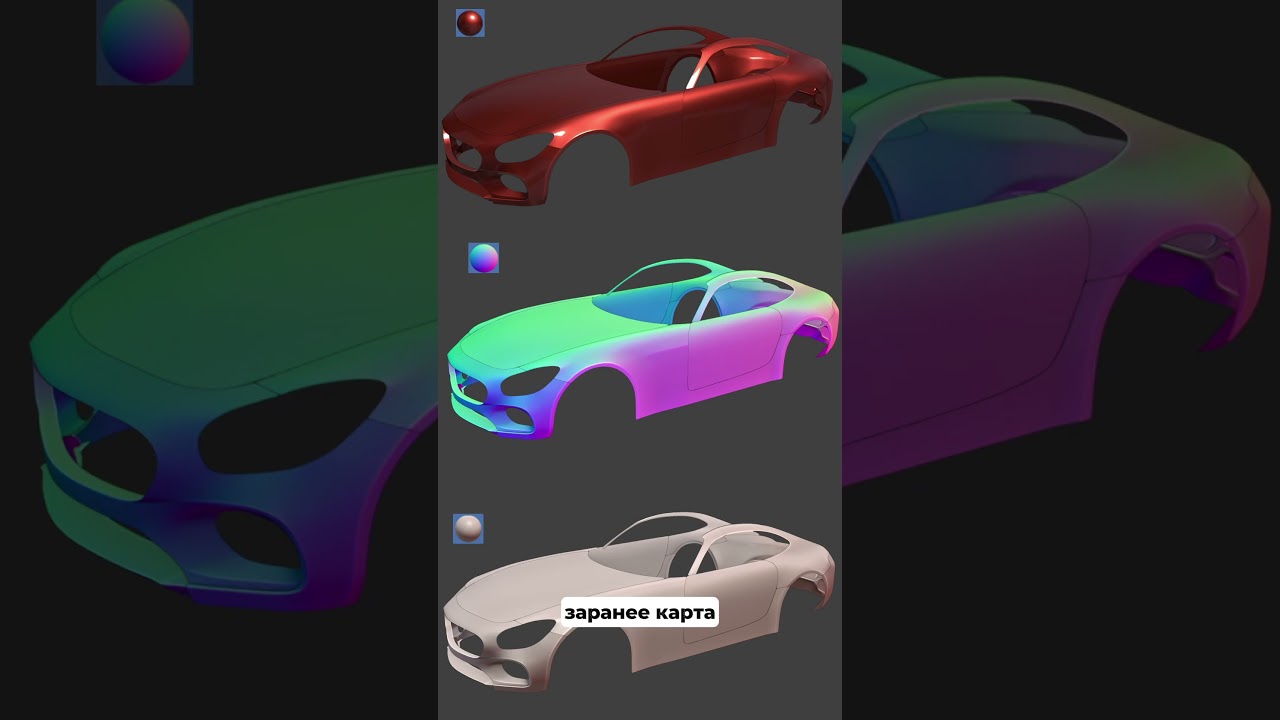 Что такое Matcap в Blender 