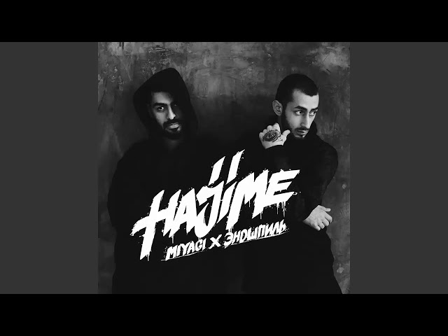 Miyagi & Эндшпиль feat. Amigo - Самая ( slowed/замедлился )