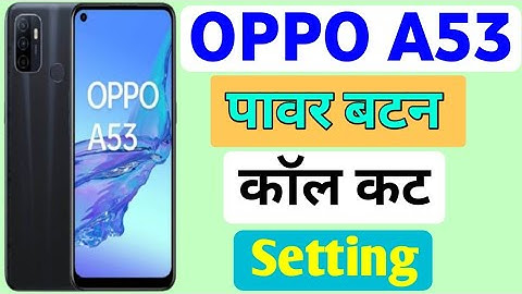 how to press power button call end in OPPO A53 | OPPO A53 me power button se call disconnect kare