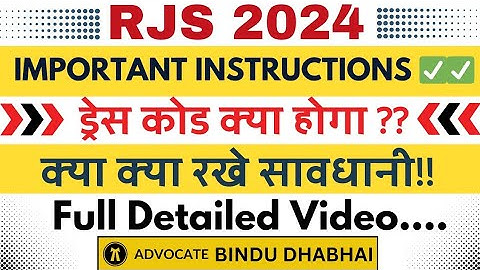 RJS Prelims 2024 | RJS Pre Exam Important Updates || RJS 2024 Dress Code | Rajasthan Judiciary