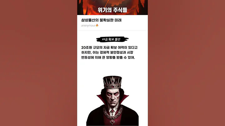 삼성물산의 불확실한 미래 #20250529#삼성물산#위기의주식들