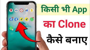 Mobile Me App Clone Kaise Banaye | Dual App Kaise Chalaye | How To Use Dual App In Android 😲