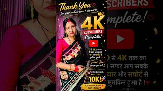 4K Subscribers Complete ❤️ Thank You YouTube Family | #timelapse  #trending #viral #youtubeshorts