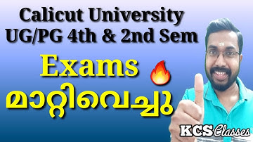 Exams മാറ്റിവച്ചു|Calicut University UG/PG 4th & 2nd Semester