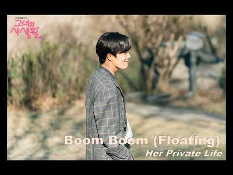 Boom Boom 둥둥 (Floating) - Her Private Life 그녀의 사생활