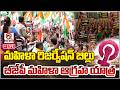 LIVE : Mahila Agraha Yatra in Hyderabad | | Qnews