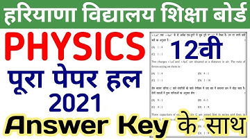 hbse physics solved paper 2021 class 12 | hbse class 12 physics paper 2021 | hbse physics paper 2021