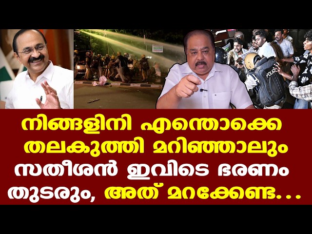 ഗ്യാനേഷ് കുമാറിന്റെ രാജിക്കായി യൂത്ത് കോണ്‍ഗ്രസ് പ്രകടനം എന്തിനാണ് SFI എതിര്‍ക്കുന്നത്?.