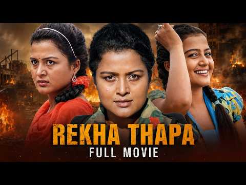 New Nepali Full Movie 2026 || Rekha Thapa || Ayush Rijal, Hari Bista, Bashundhara Bhusal
