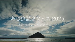 北海道＆東北で開催される注目の春フェス【2026】