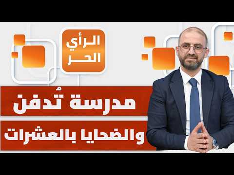 الصين والهند تتفقان على تهجير 2 مليون مسلم؟! | الرأي الحر