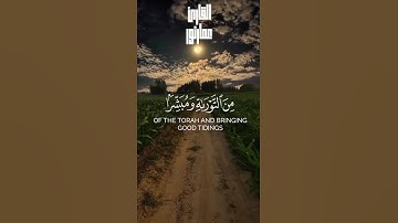 (  وإذ قال عيسى ابن مريم يا بني إسرائيل إني رسول الله إليكم )📖❤️ تلاوة من سورة الصف #سورة_الصف #قرآن