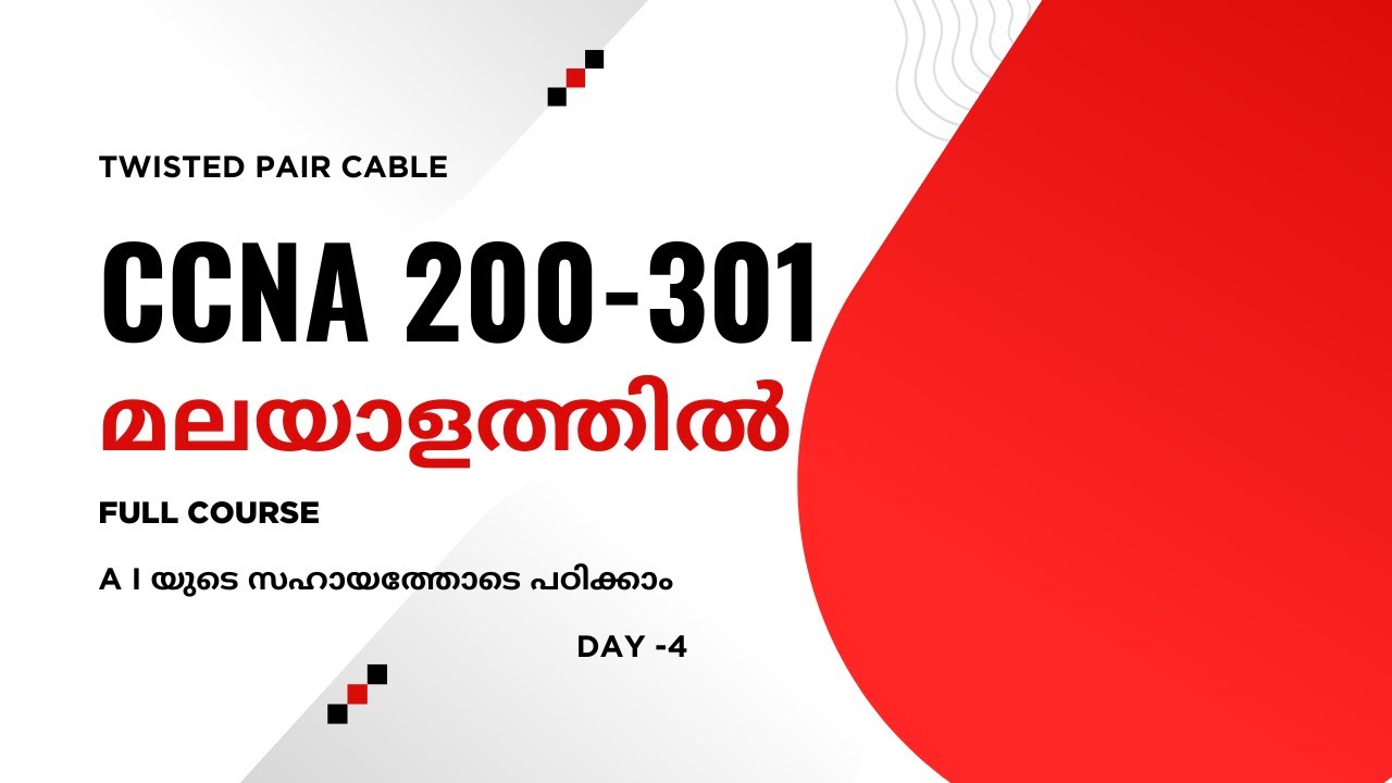 CCNA 200-301 Malayalam Day 4 | Twisted Pair Cable Explained | UTP vs STP | Cat5e Cat6 | Jumphost