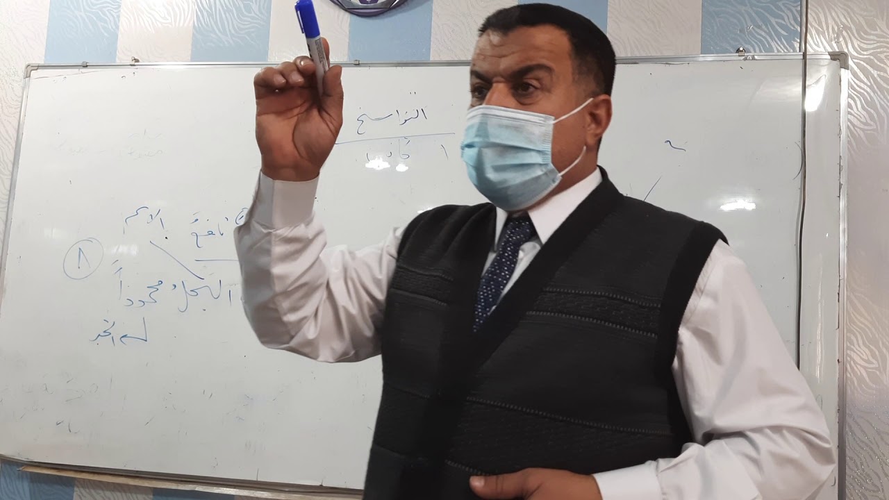 محاضرة النحو (كان وأخواتها) شرح الدكتور حيدر الجمالي