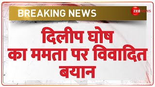 Lok Sabha Election 2024: Dilip Ghosh का ममता पर विवादित बयान | Controversial Remark on Mamata Father