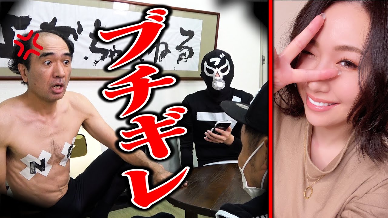 【修羅場】江頭の大好きな美女に親友が手を出したドッキリを仕掛けたら江頭ブチギレ