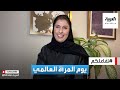 تفاعلكم يوم المرأة العالمي وحديث مع رئيسة تحرير مجلة سيدتي والجميلة لمى الشثري تفاعلكم يوم المرأة العالمي وحديث مع رئيسة تحرير مجلة سيدتي والجميلة لمى الشثري