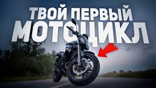 Байк для новичка? Обзор на KAWASAKI ER-6N!