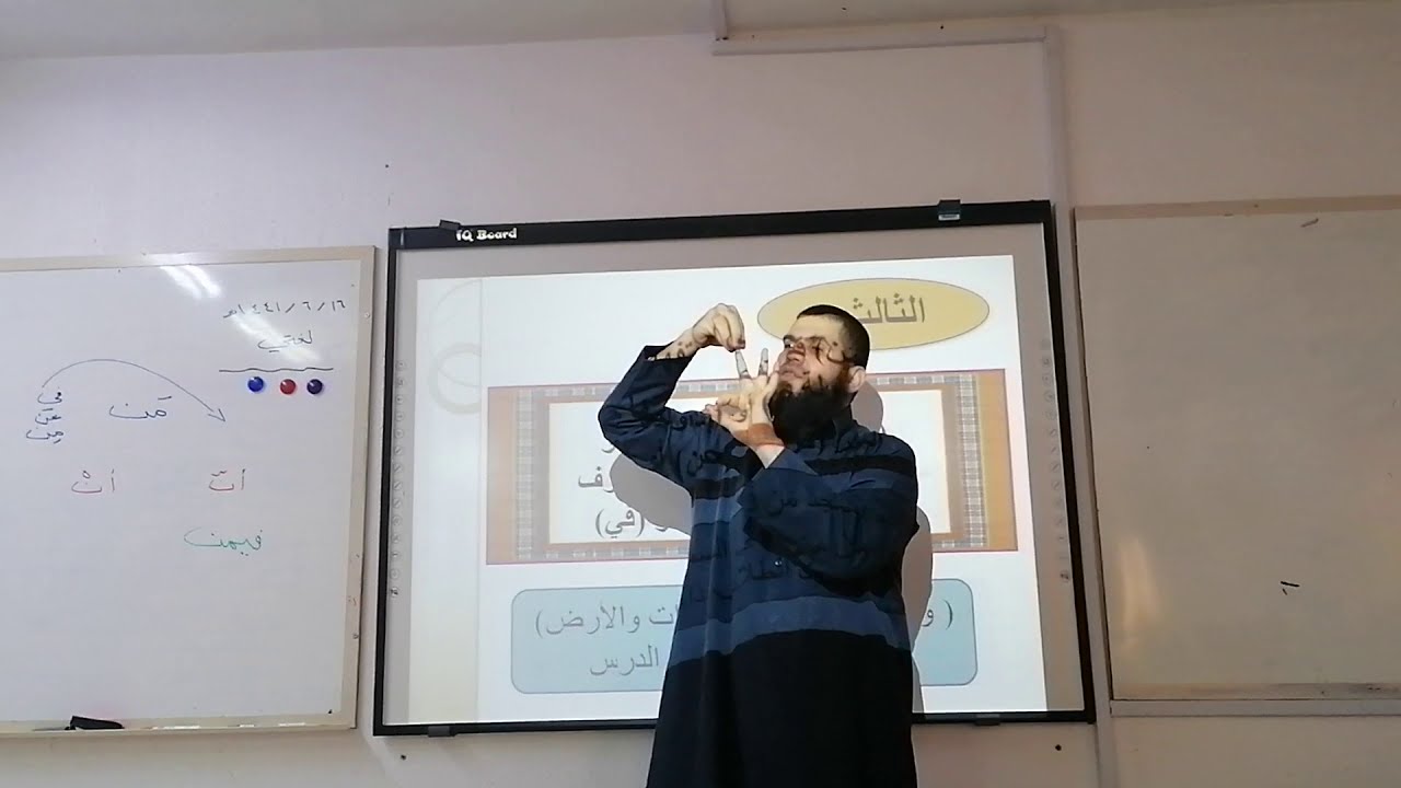 رسم بعض الكلمات المفصولة خطًا(الوحدة الرابعة - الثالث)