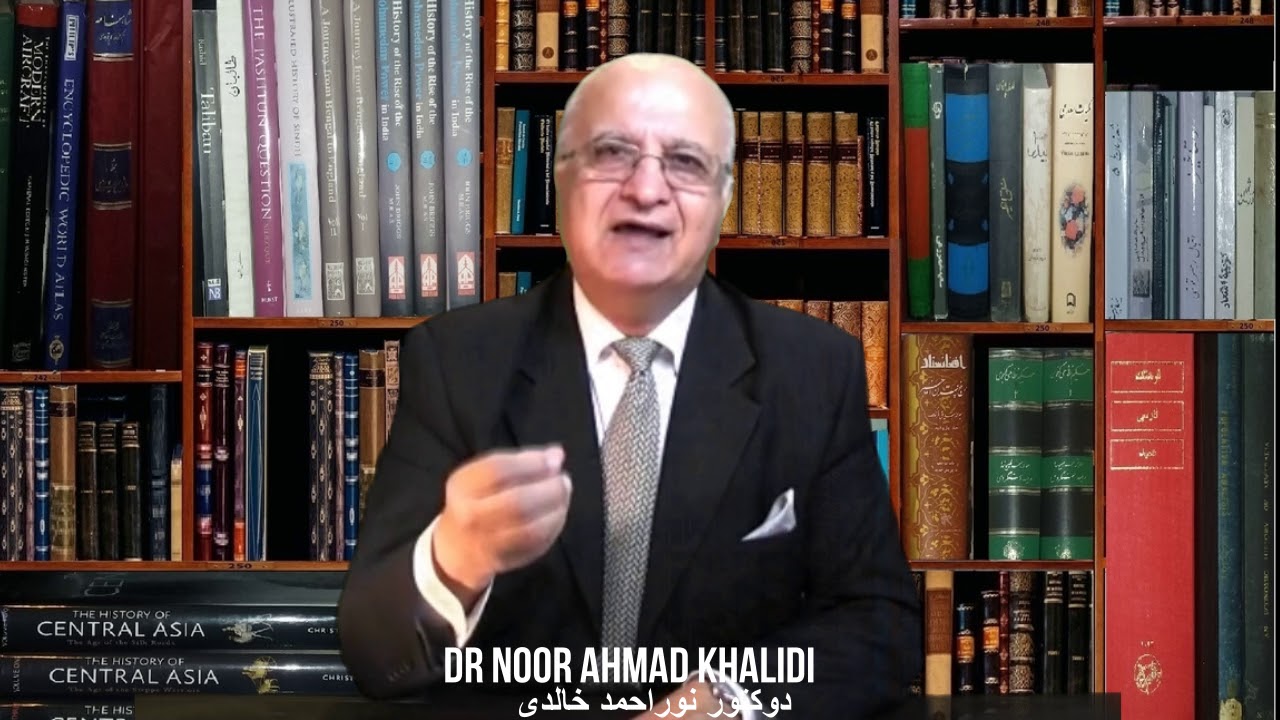 مقدمهء بر تاریخ فغانستان