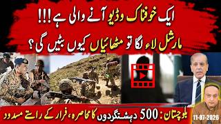 Shocking Video Incoming? Martial Law Rumors | 500 Militants Surroundedin Baluchistan