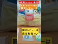 【お文具といっしょ一番くじ】A賞とラストワン賞の開封レビュー♪