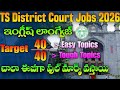 ఇంగ్లీష్ లో ఫుల్ మార్క్స్ ఎలా తెచ్చుకోవాలి? |TS Court English Best Strategy 2026 |TS Court Jobs 2026