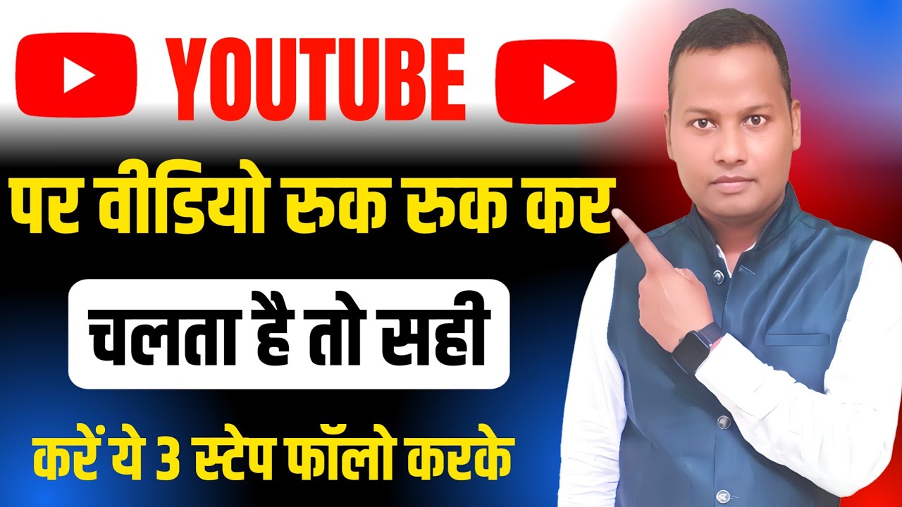 Youtube Buffering Problem Android 2025 | How To Solve Youtube Buffering Problem In Mobile