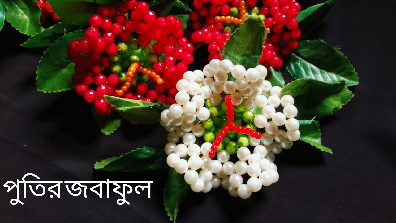 পুতির জবাফুল। #পুতিরকাজ #flowers #diy #homedecor @tn.desire 