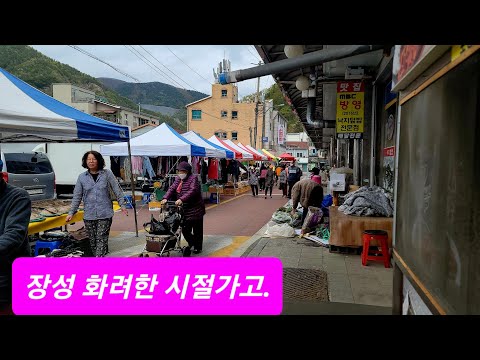 태백 장성시장 호시절은 진짜 끝났다 흥청대던 뒷골목 <strong>5일장</strong> 구경 합니다