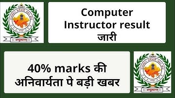 Computer Instructor Result 2022/Computer Instructor Cut off /computer Instructor latest News