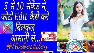 #best_photo_editor ||best photo editor on mobile|| how to photo edit #thebestdey #manoj screenshot 4